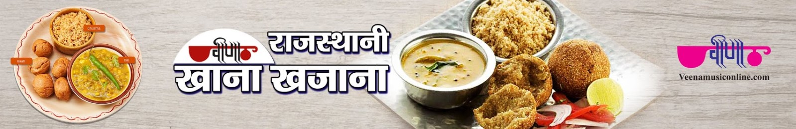Veena Rajasthani Khana Khazana