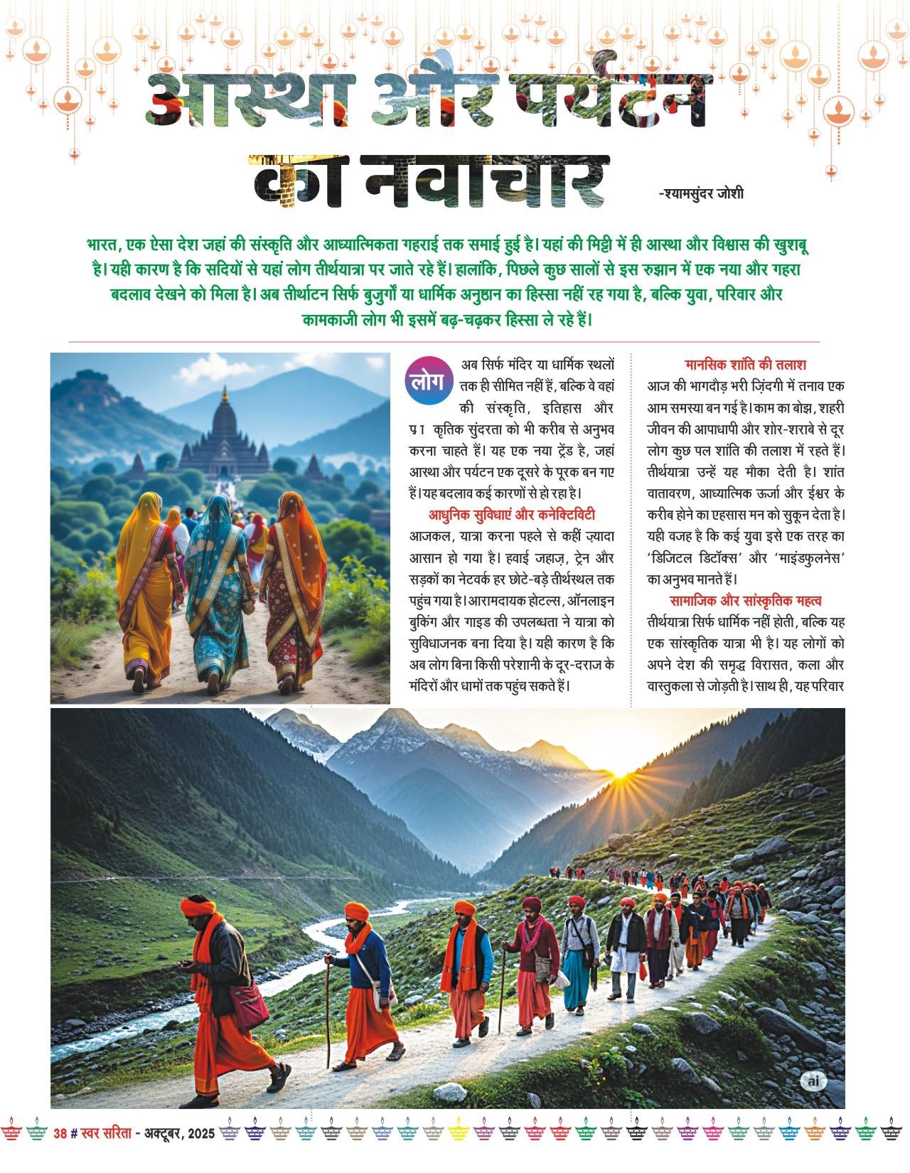 October 2025