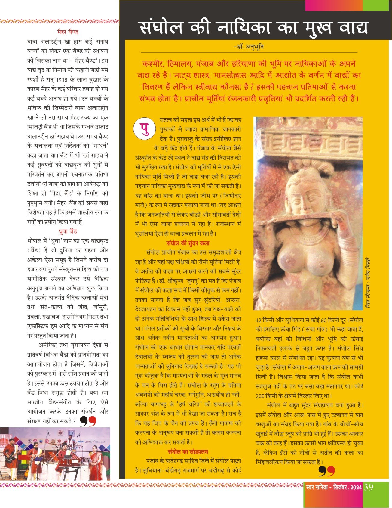 September 2024