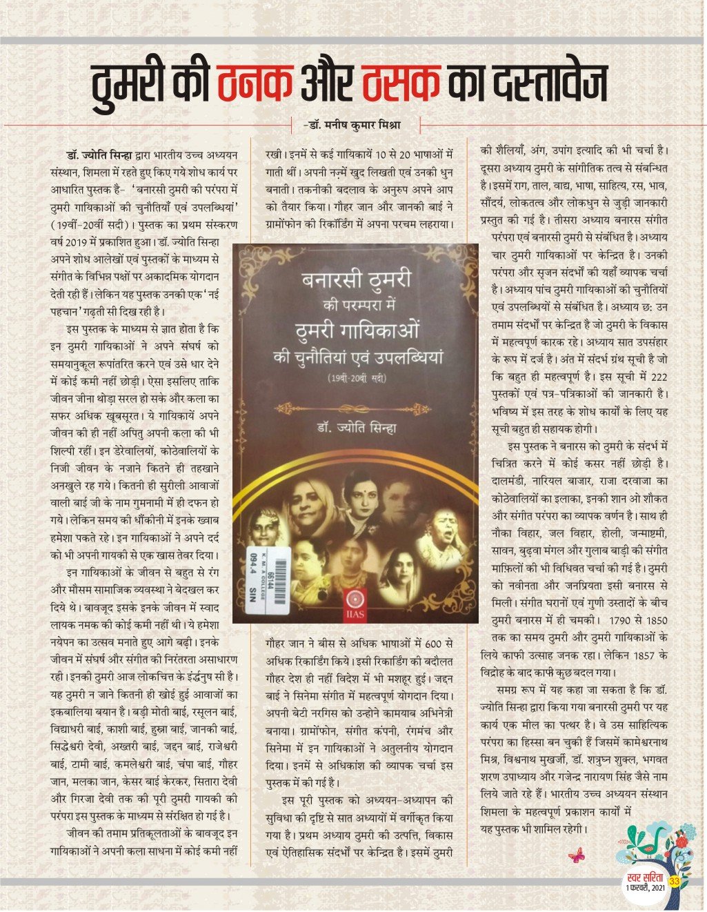February 2021