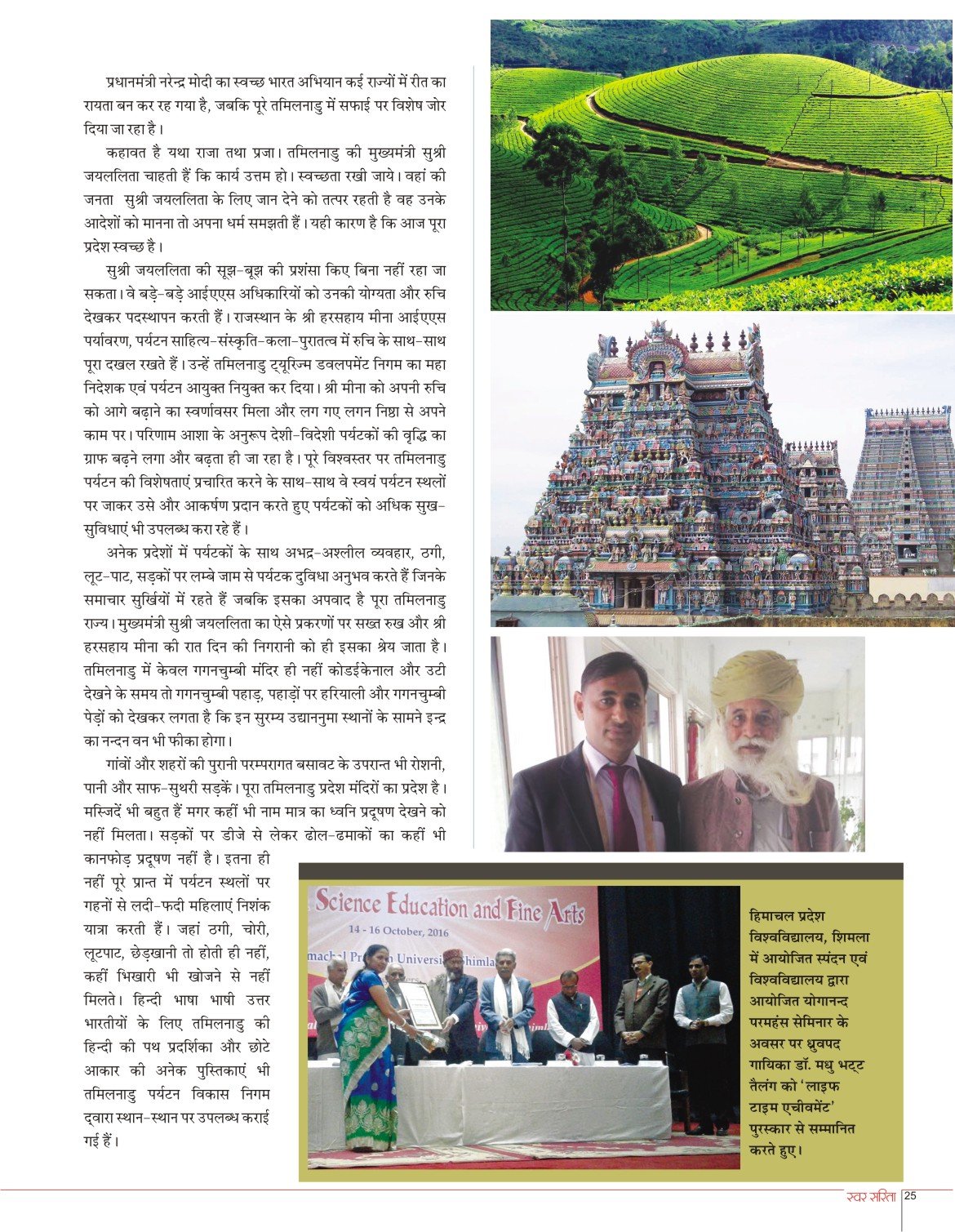 November 2016