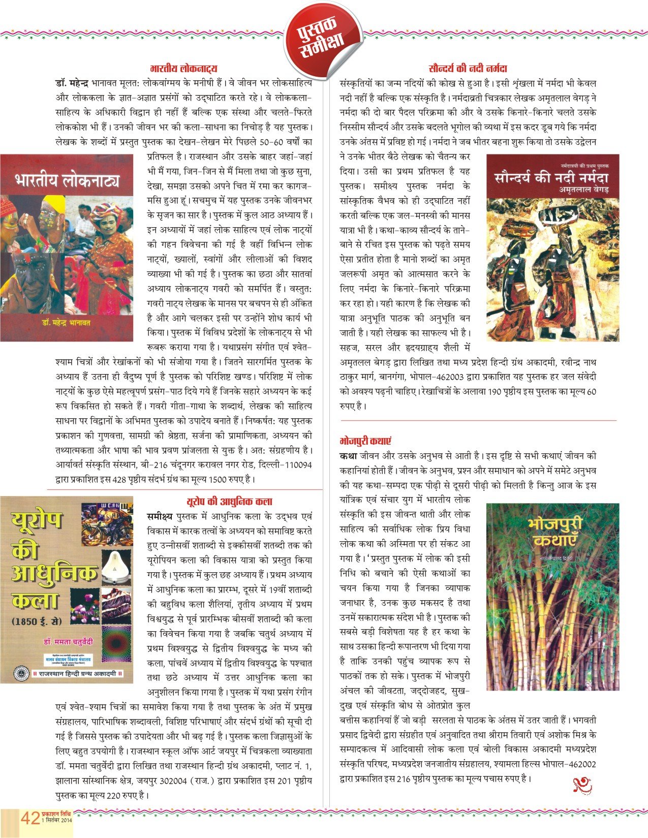 September 2014