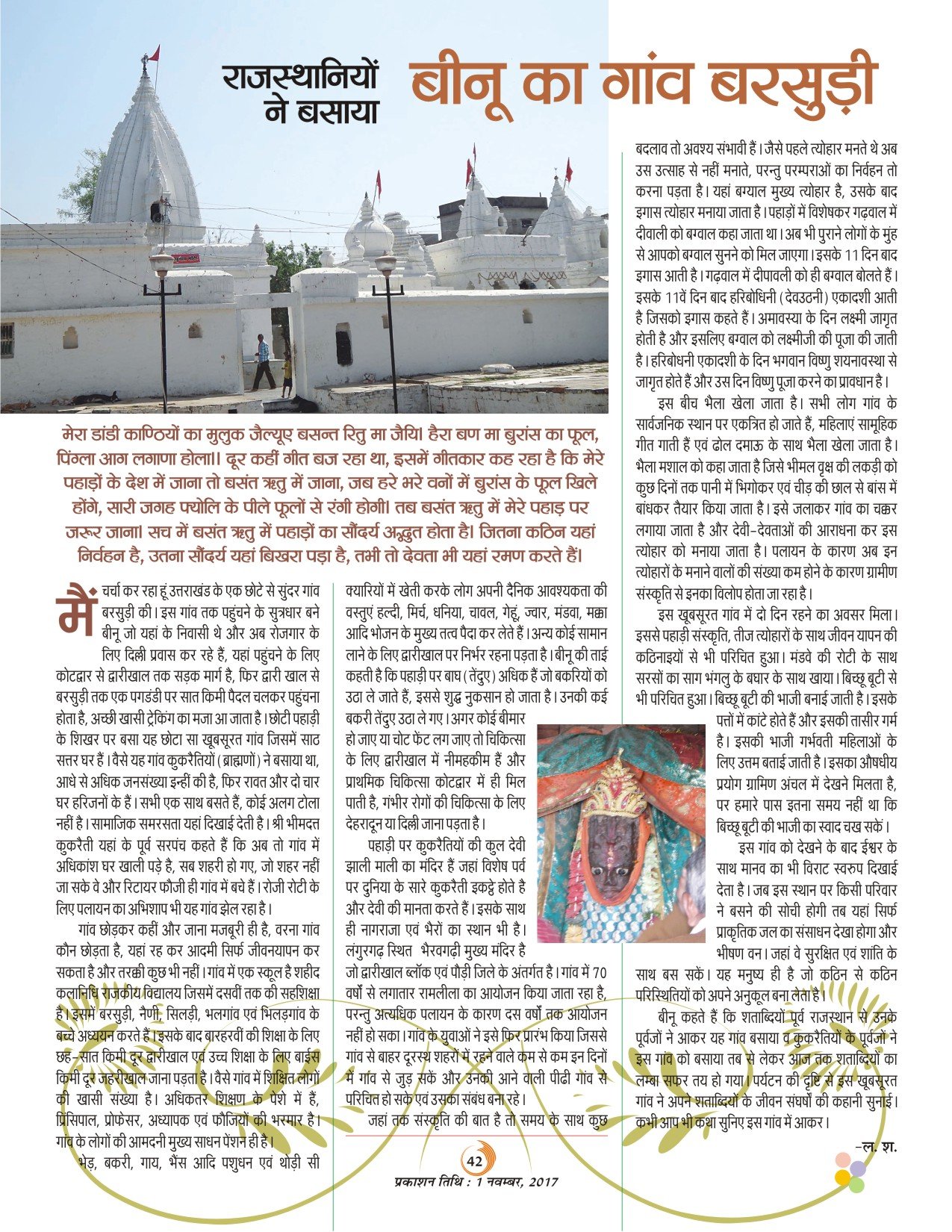 November 2017
