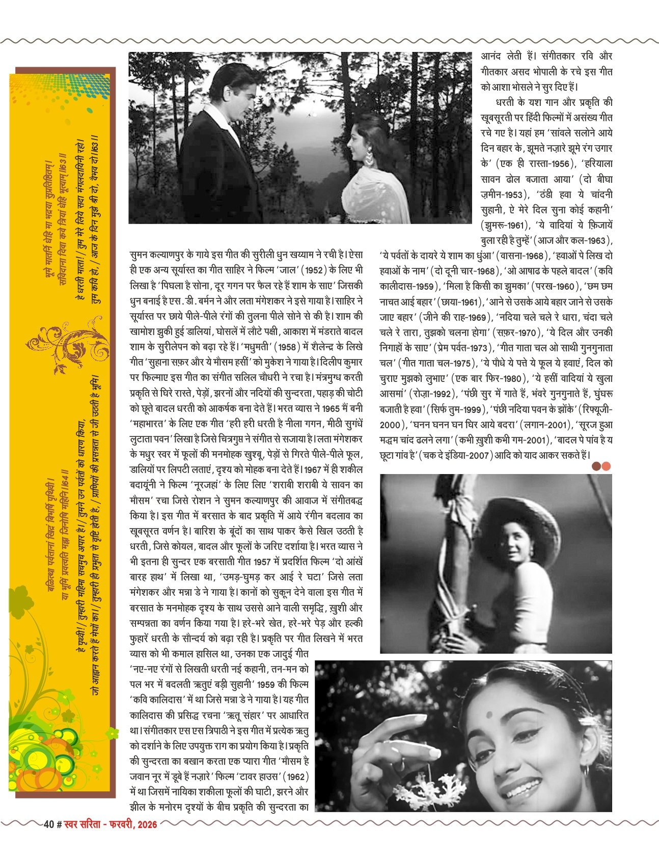 February 2026
