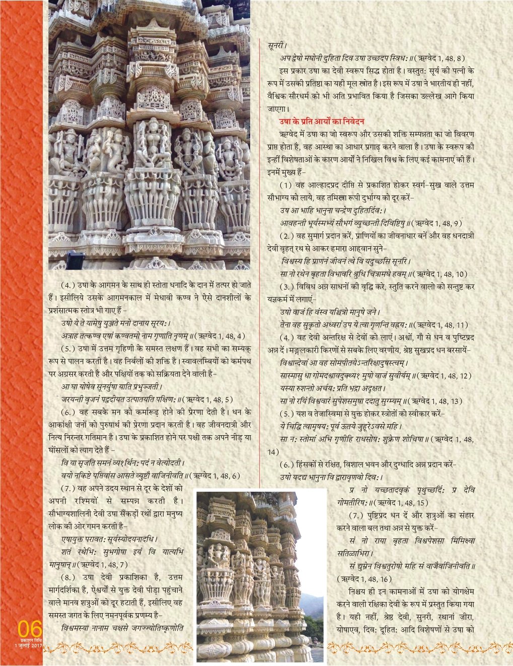 July 2017