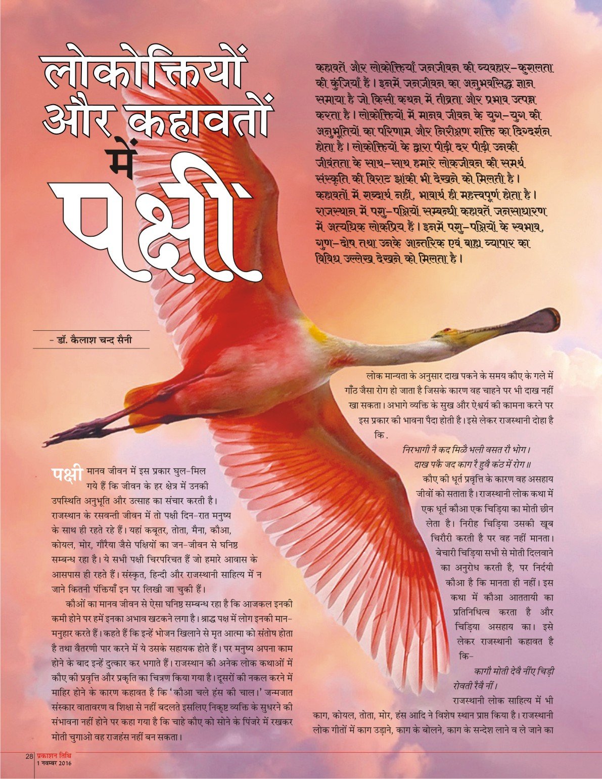 November 2016