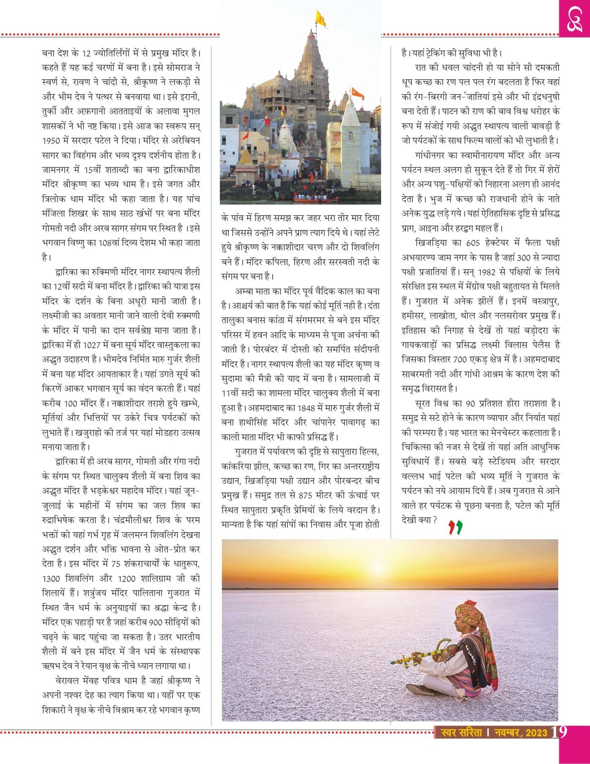 November 2023